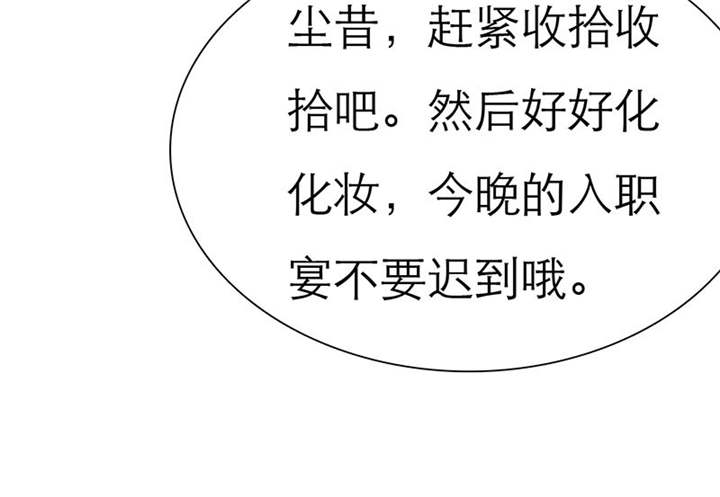 如果从没爱过你漫画,第68章：法国篇1：卑鄙的言之晴3图