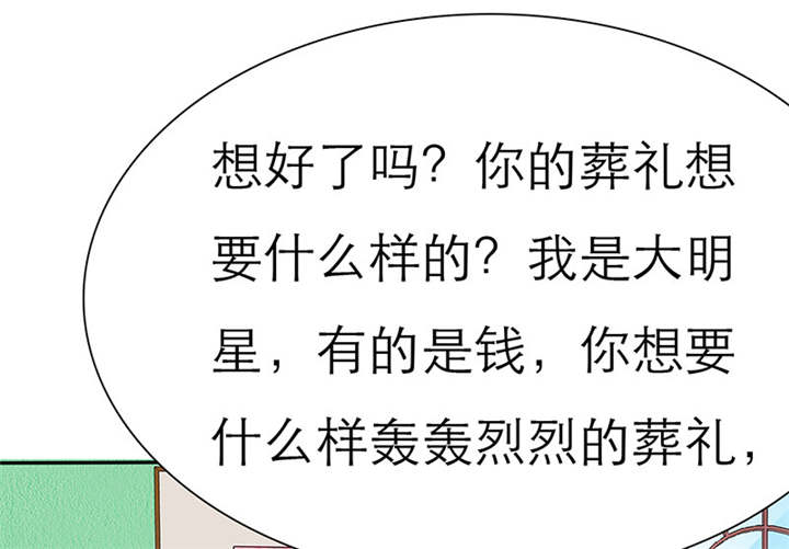如果从没爱过你漫画,第66章：我们的回忆3图