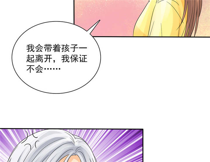如果从没爱过你漫画,第88章：言小安，我爱上你了4图