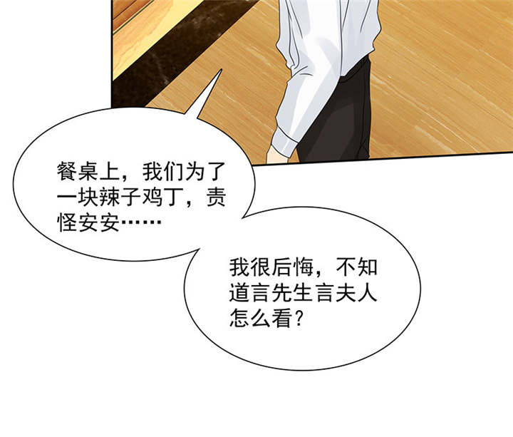 如果从没爱过你漫画,第93章：安安有我来保护3图