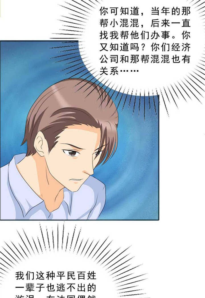 如果从没爱过你漫画,第124章：有言之晴消息了4图