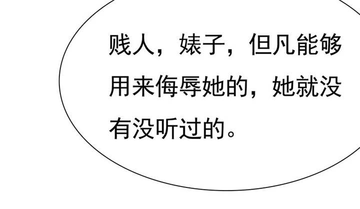 如果从没爱过你漫画,第75章：恭喜你，失去了一切2图