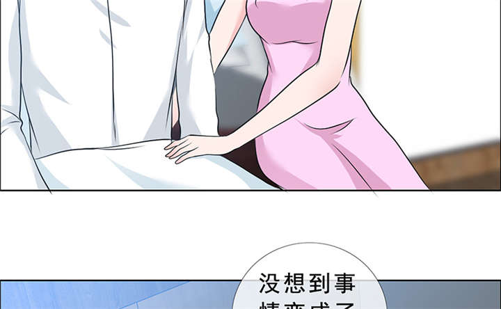 如果从没爱过你漫画,第140章：我娶了言小安？2图