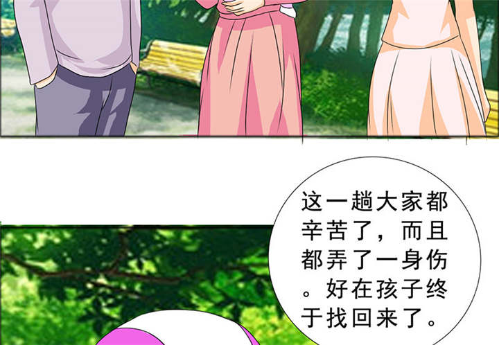 如果从没爱过你漫画,第116章：要回去了5图