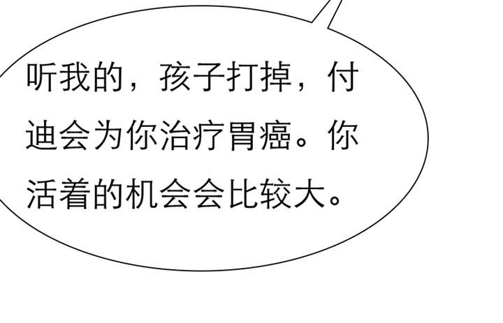 如果从没爱过你漫画,第54章：陆云湛这个王八蛋4图