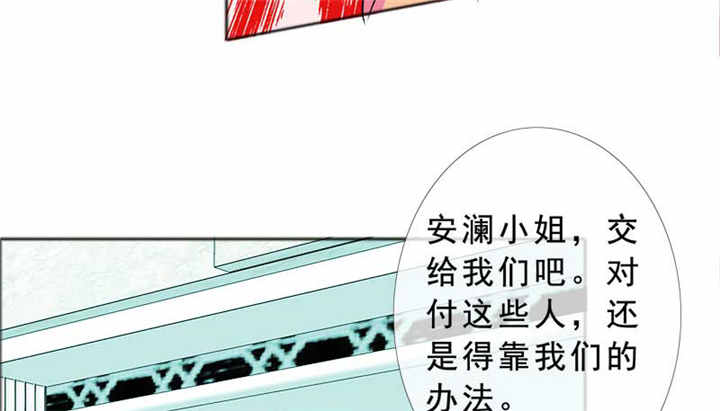 如果从没爱过你漫画,第126章：言之晴的骚扰？2图