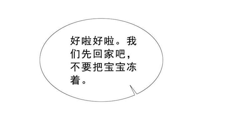 如果从没爱过你漫画,第119章：一家团聚1图