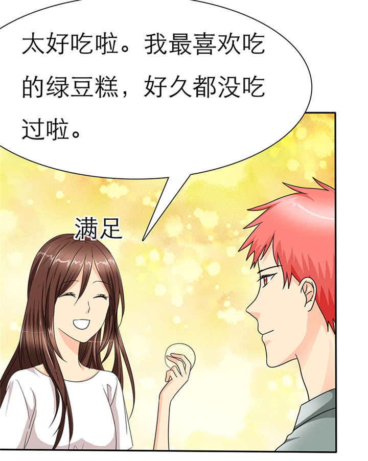 如果从没爱过你漫画,第41章：感觉，要恋爱了5图