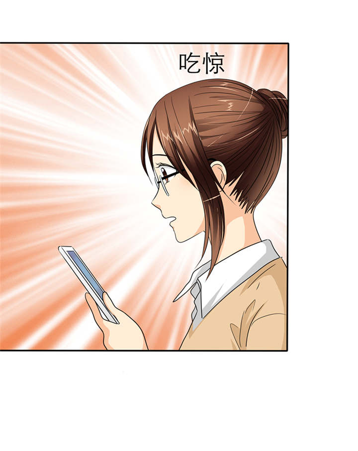 如果从没爱过你漫画,第43章：小安辞职了5图