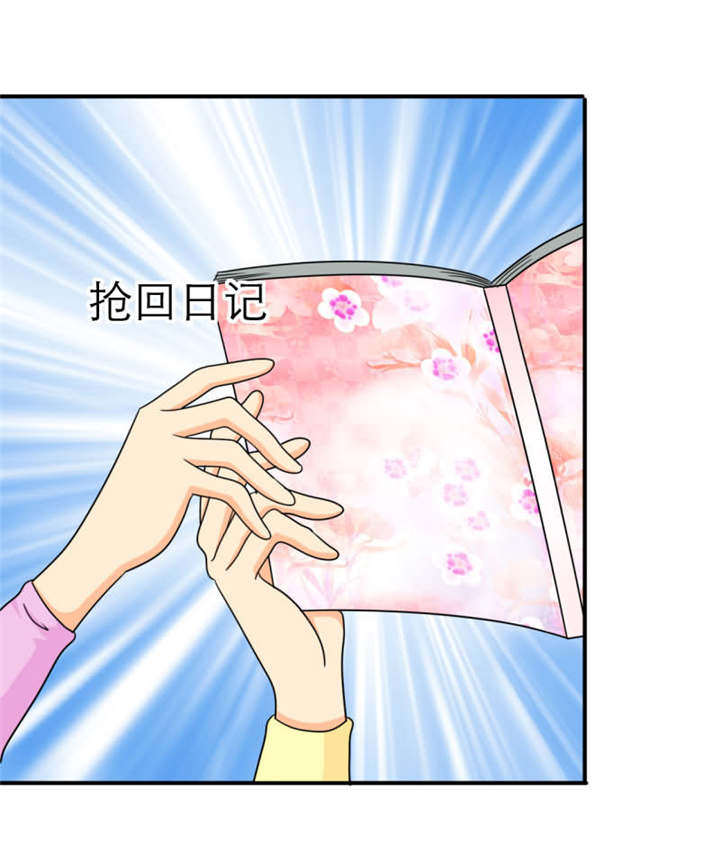 如果从没爱过你漫画,第21章：记忆篇：神秘的笔记本5图