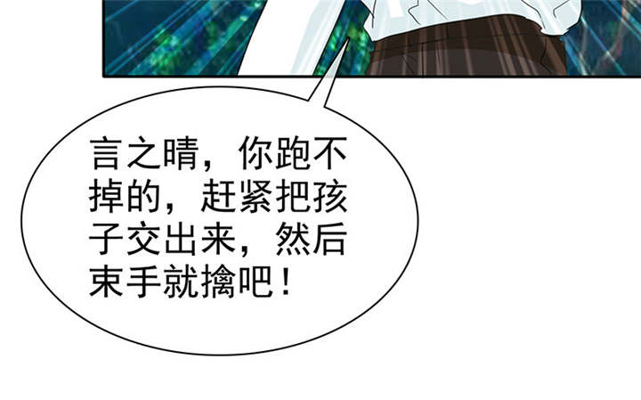 如果从没爱过你漫画,第107章：奈良神鹿！2图