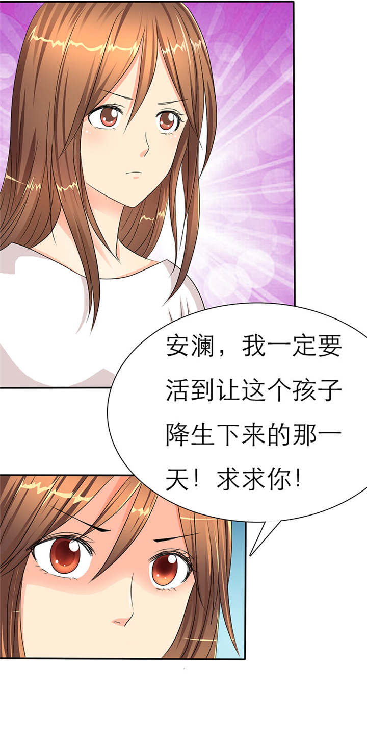 如果从没爱过你漫画,第34章：安澜的怀疑1图