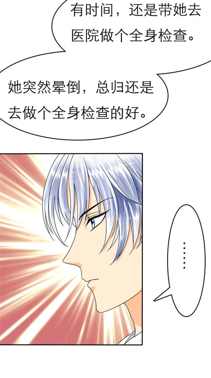 如果从没爱过你漫画,第22章：这女人的身体真是美啊！5图