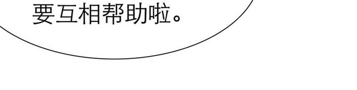 如果从没爱过你漫画,第68章：法国篇1：卑鄙的言之晴3图