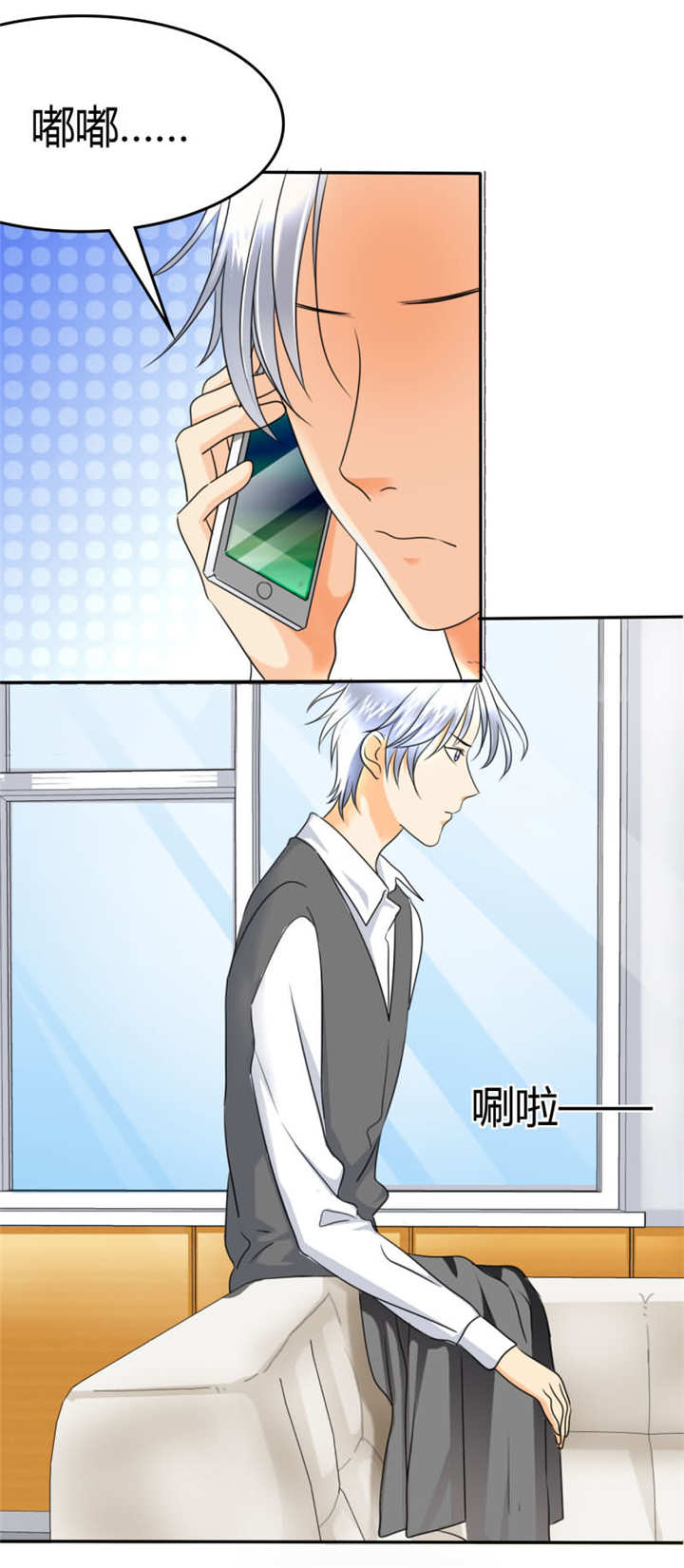 如果从没爱过你漫画,第14章：许家的人？！3图