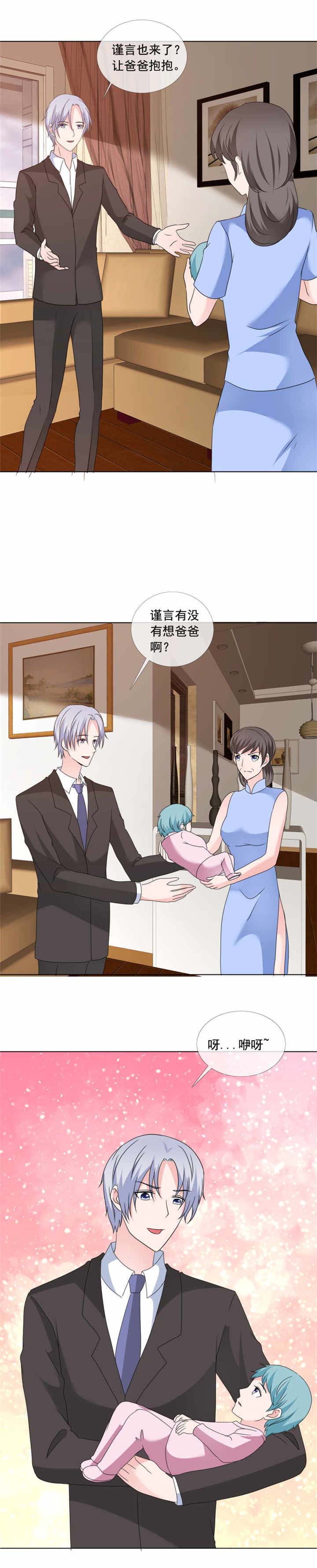 如果从没爱过你漫画,第178章：我都听你的2图