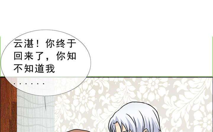 如果从没爱过你漫画,第143章：我当然记得你4图