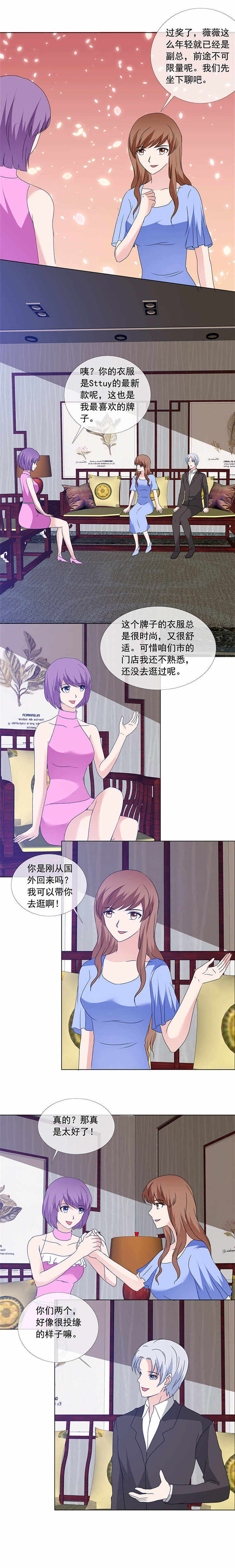 如果从没爱过你漫画,第167章：初见1图