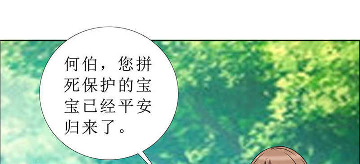 如果从没爱过你漫画,第120章：何伯的遗物4图