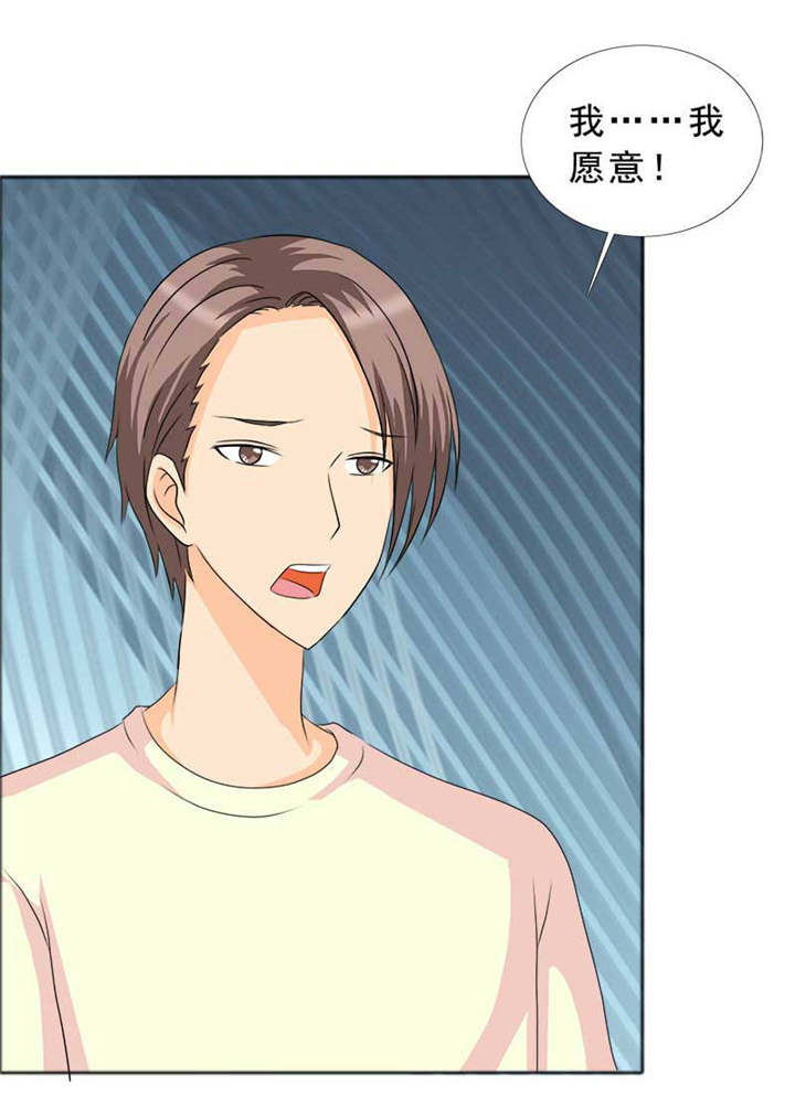 如果从没爱过你漫画,第124章：有言之晴消息了5图