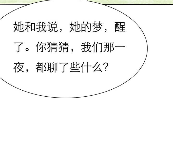 如果从没爱过你漫画,第74章：你的心不会痛么1图