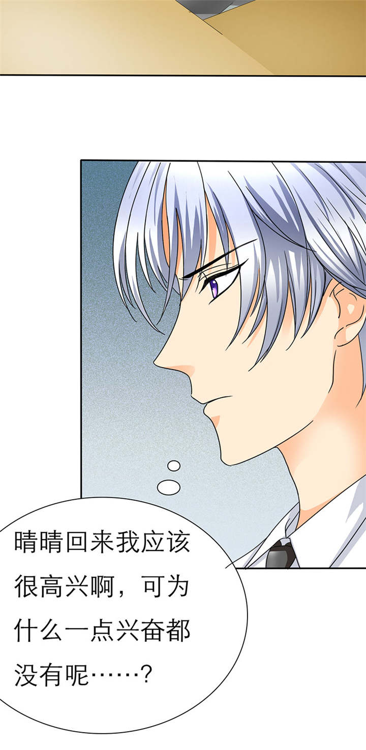 如果从没爱过你漫画,第30章：我要活到孩子出生！3图