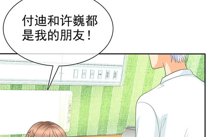 如果从没爱过你漫画,第103章：陆云湛！我成年了！2图