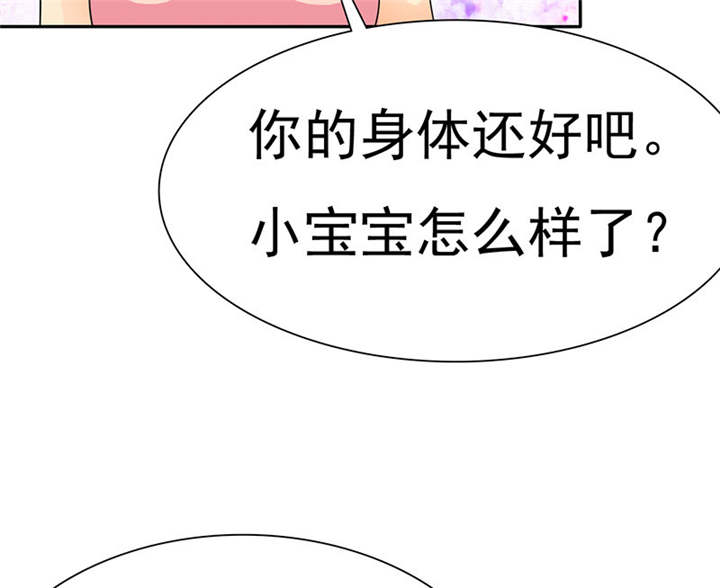 如果从没爱过你漫画,第77章：宝宝在踢我呢1图