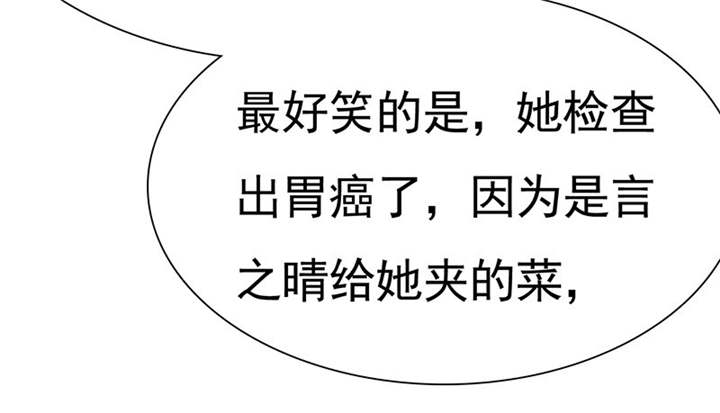 如果从没爱过你漫画,第75章：恭喜你，失去了一切4图