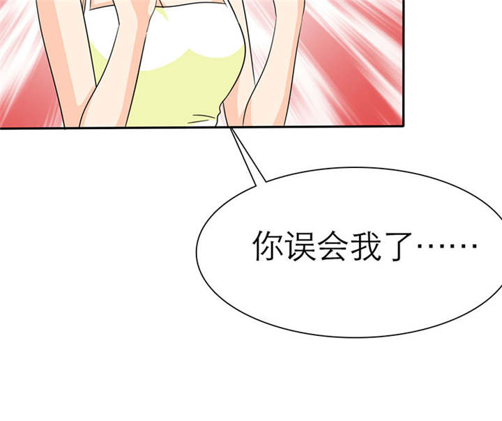 如果从没爱过你漫画,第74章：你的心不会痛么2图