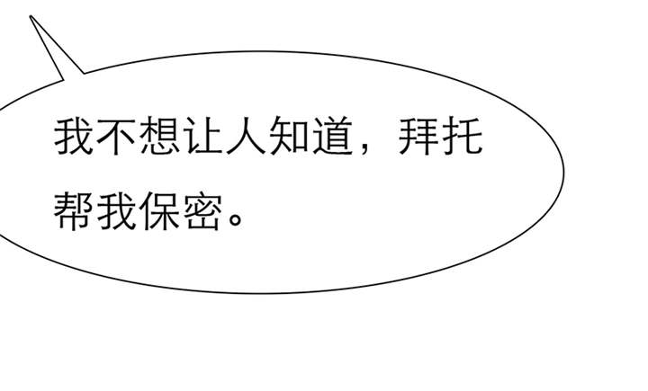 如果从没爱过你漫画,第54章：陆云湛这个王八蛋1图