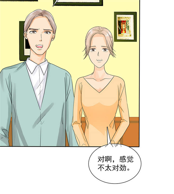 如果从没爱过你漫画,第92章：这就是为人父母！3图