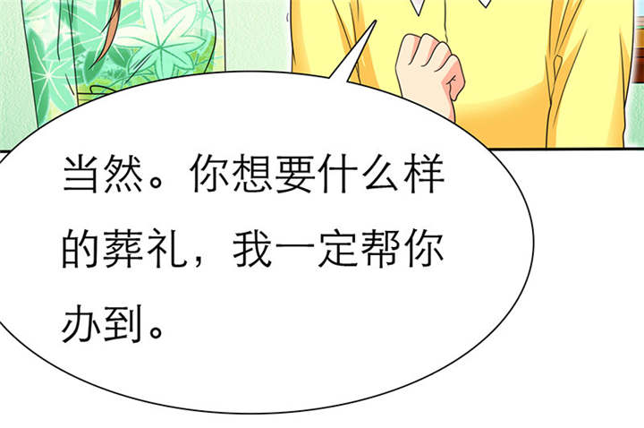 如果从没爱过你漫画,第66章：我们的回忆5图