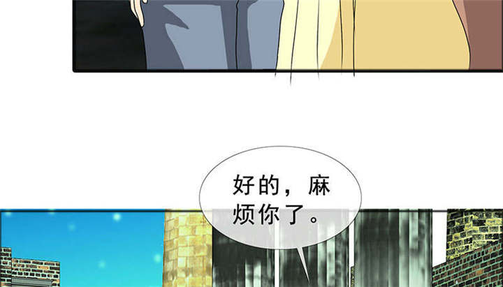 如果从没爱过你漫画,第128章：放过她2图