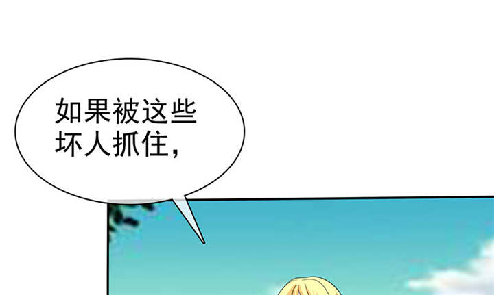如果从没爱过你漫画,第115章：我绝不会放过你！4图