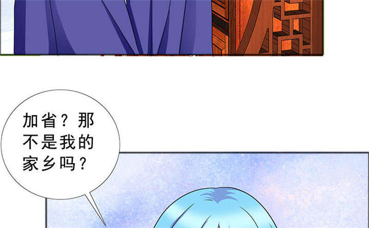 如果从没爱过你漫画,第125章：前往加省4图