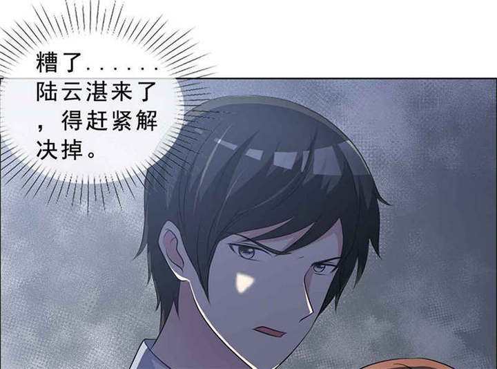 如果从没爱过你漫画,第136章：永别了，言小安4图