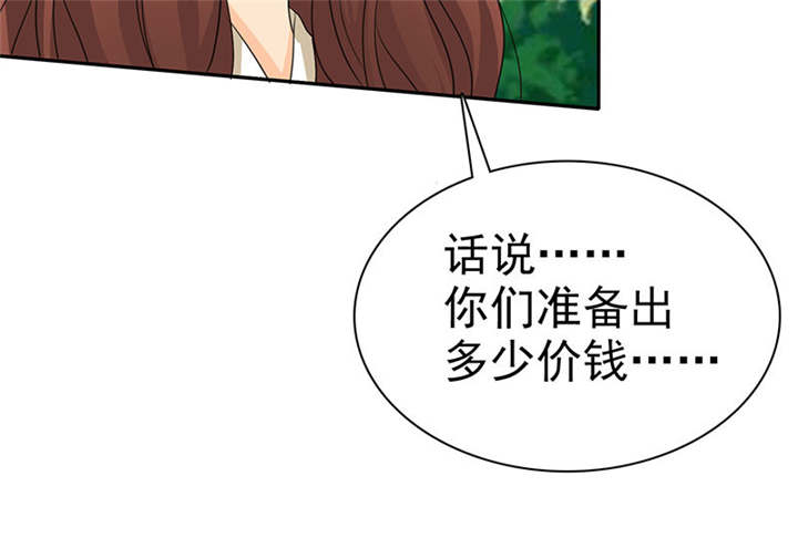 如果从没爱过你漫画,第110章：高估了日本人5图