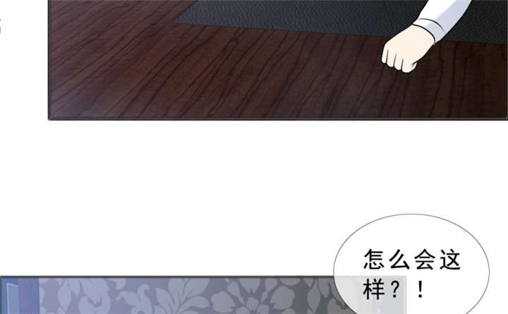 如果从没爱过你漫画,第141章：一个条件5图