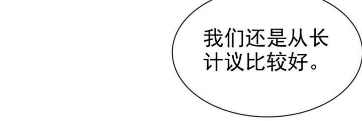 如果从没爱过你漫画,第102章：安安情况不妙1图