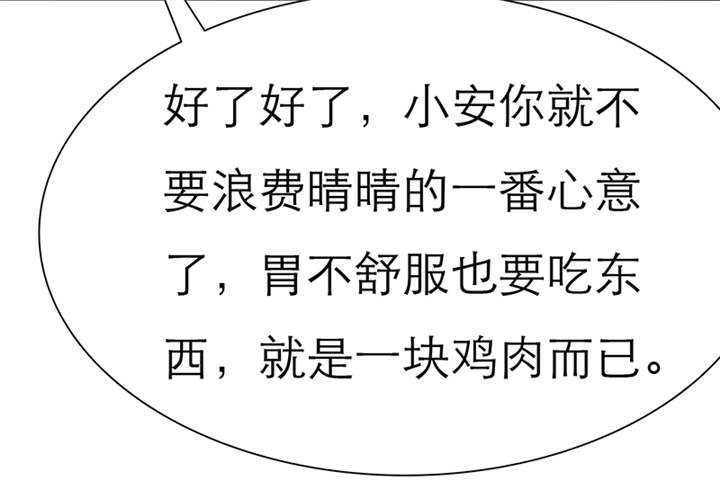 如果从没爱过你漫画,第47章：姐，来块辣子鸡吧5图