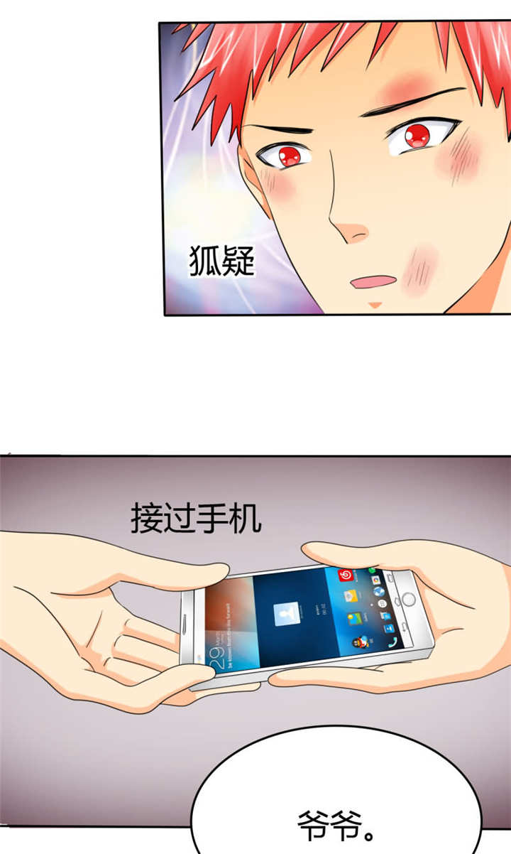 如果从没爱过你漫画,第16章：你不配做我的对手1图