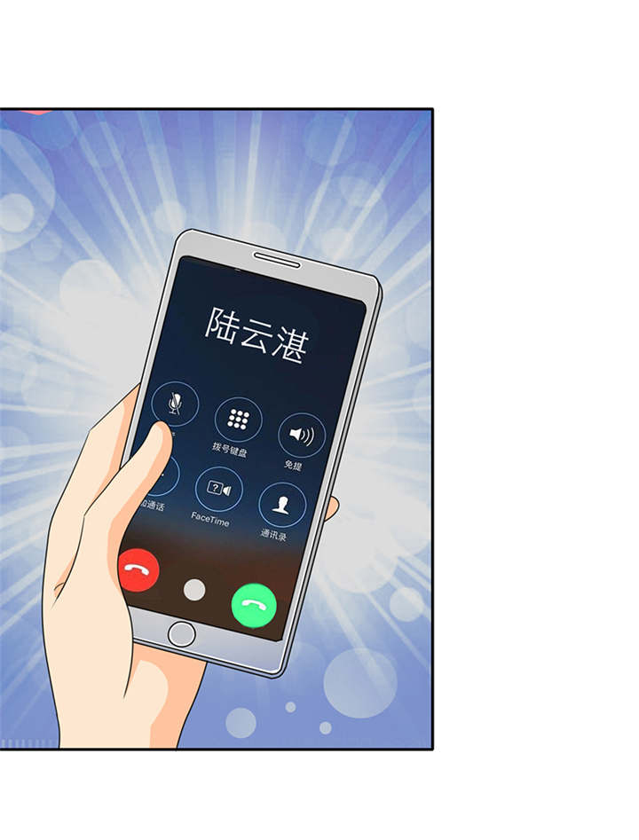 如果从没爱过你漫画,第38章：威胁3图