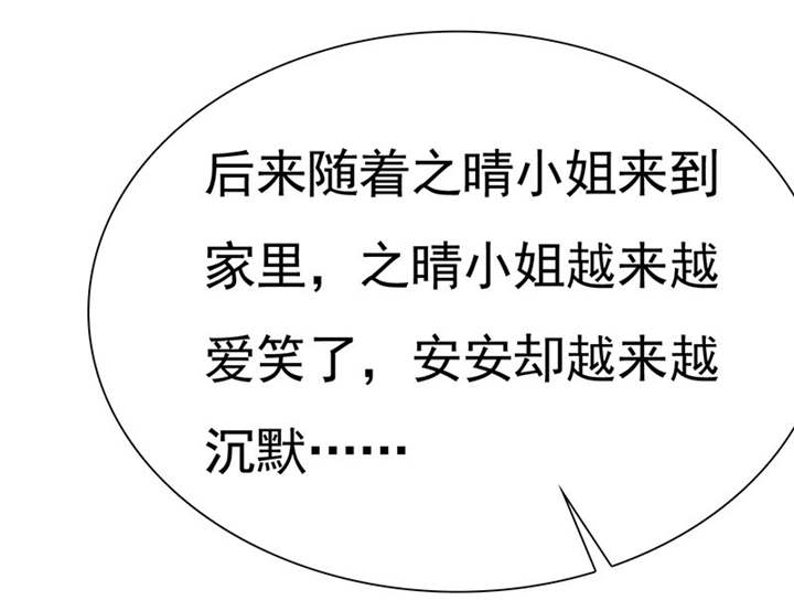 如果从没爱过你漫画,第76章：阿伯到，真相大白。3图