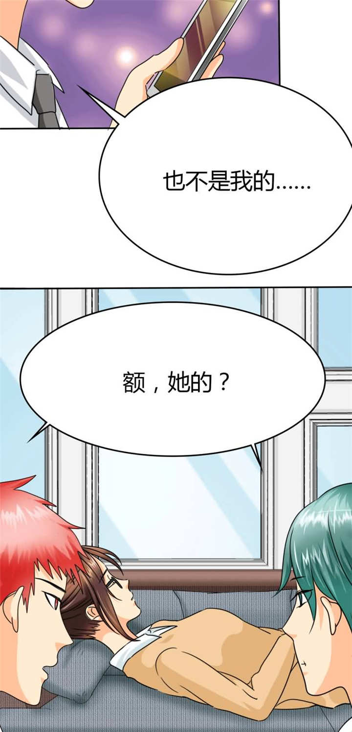 如果从没爱过你漫画,第13章：她在我家睡觉！？2图
