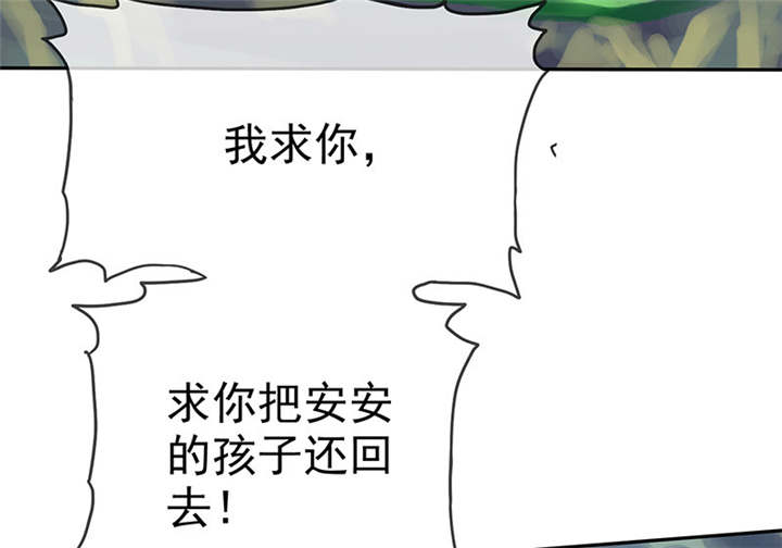 如果从没爱过你漫画,第114章：安澜坠崖3图