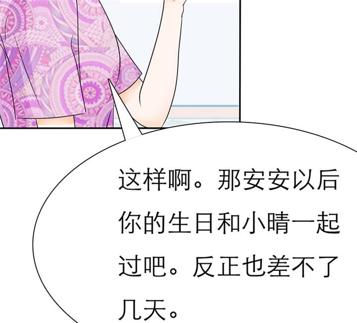 如果从没爱过你漫画,第50章：番外篇3：姐妹记忆3图