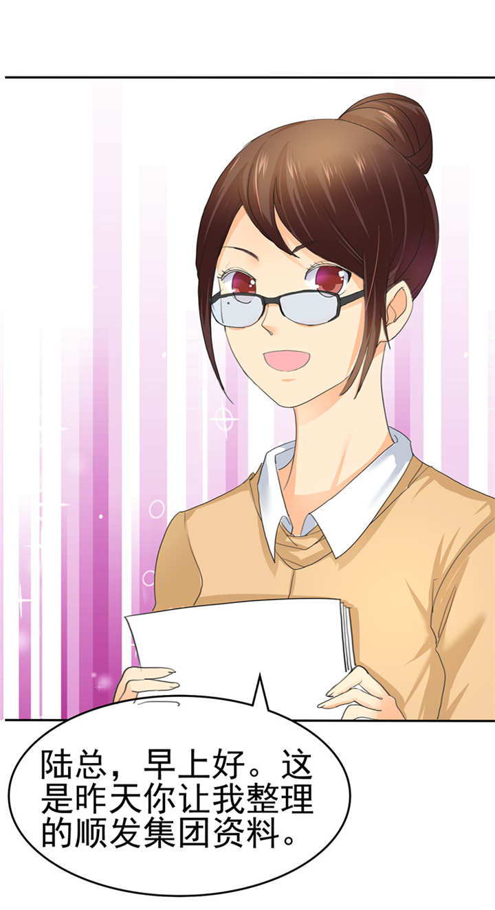 如果从没爱过你漫画,第2章：陆总，求你别...1图