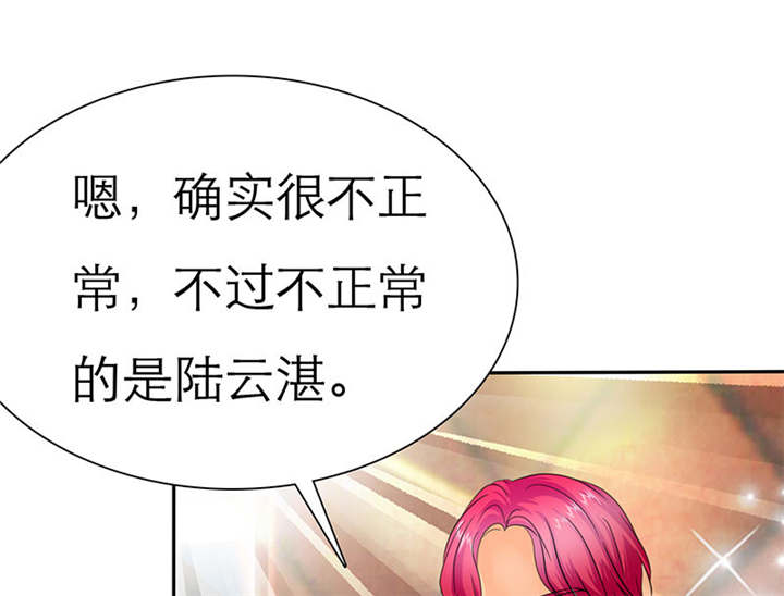 如果从没爱过你漫画,第71章：云湛，你后悔么？5图