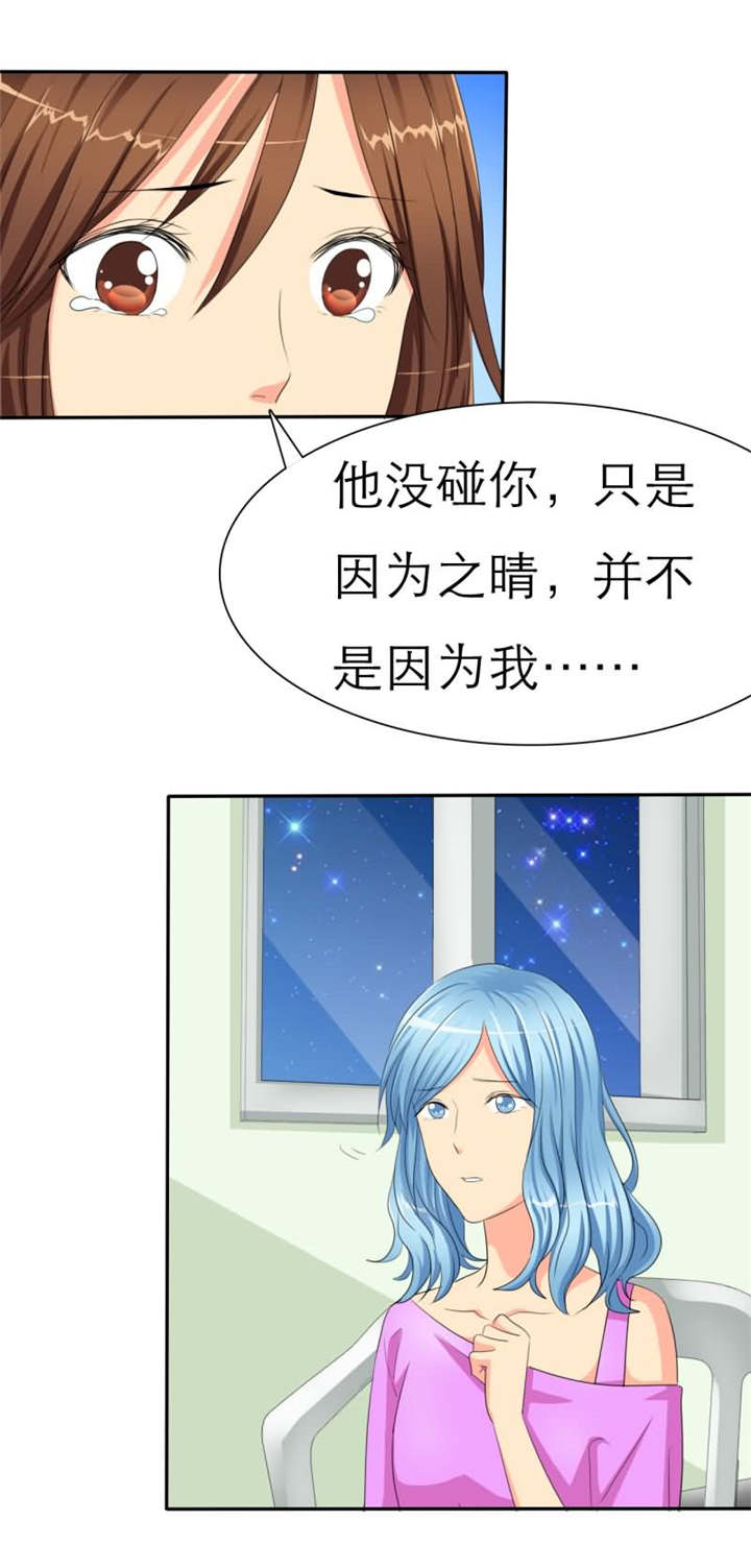 如果从没爱过你漫画,第35章：如果，我只是说如果1图